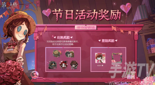 2023情人節第五人格返場皮膚如何獲 情人節限時返場皮膚一覽