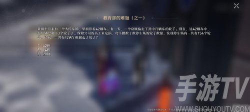 崩坏星穹铁道教育部难题详解 教育部难题答案大全分享