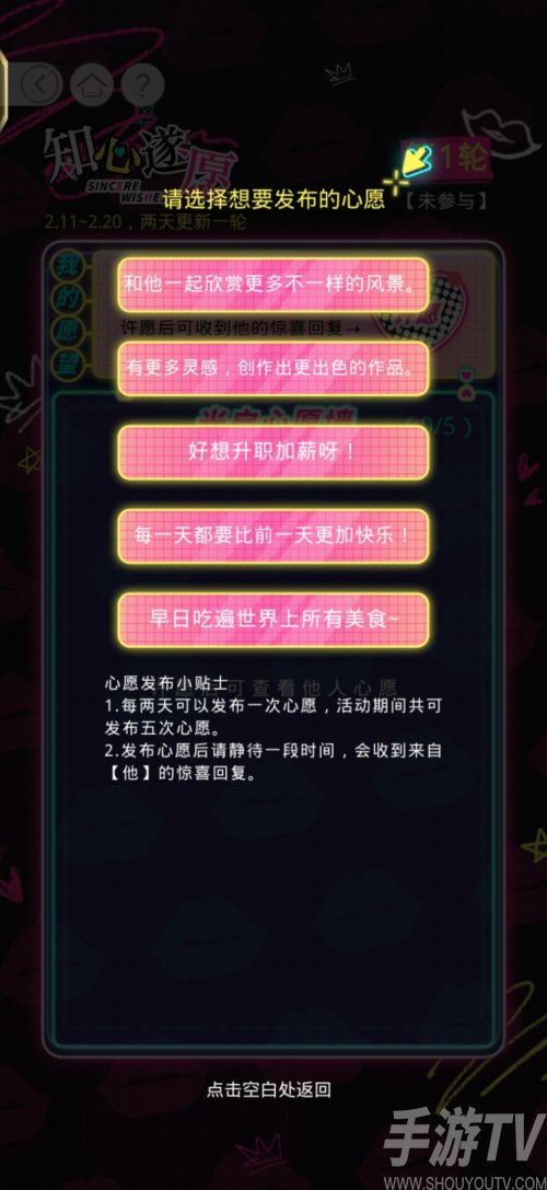 光与夜之恋知心遂愿活动怎么选择礼盒 知心遂愿活动选择方案分享