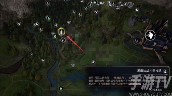 霍格沃茨之遗黑魔法竞技场怎么抵达 黑魔法竞技场地理位置分享