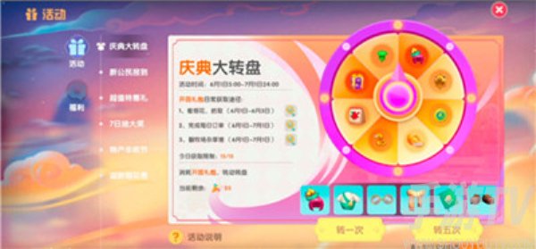 摩爾莊園2023年神奇密碼有哪些 摩爾莊園神奇密碼介紹