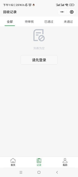 五和宝回收app