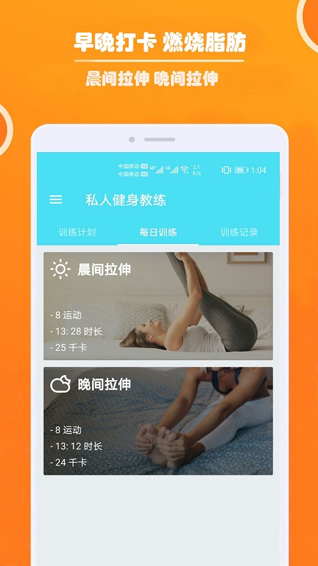 健身私人教練
