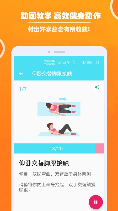 健身私人教練