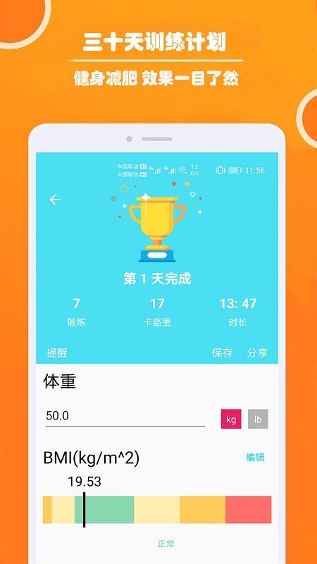 健身私人教練