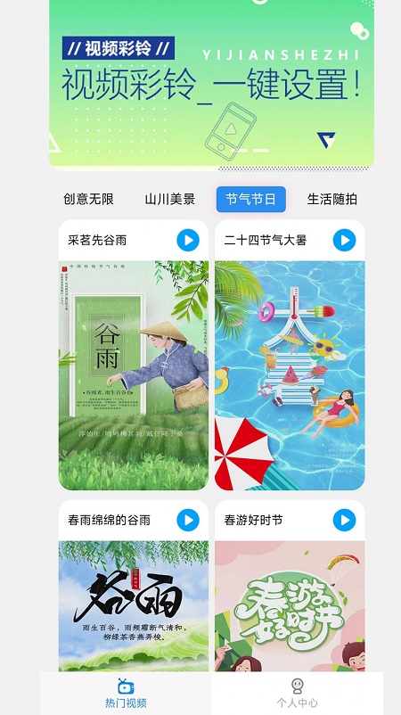 多酷视频截图