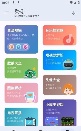 無憂助手工具箱