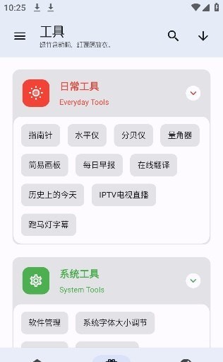 無憂助手工具箱