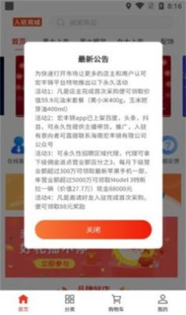 宏丰锦app