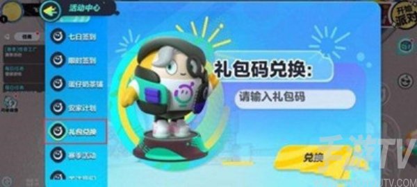 蛋仔派對2023年有什麼限定禮包 蛋仔派對最新活動限定禮包碼大全