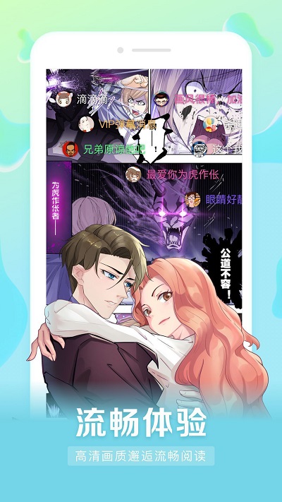 茄子漫画最新截图