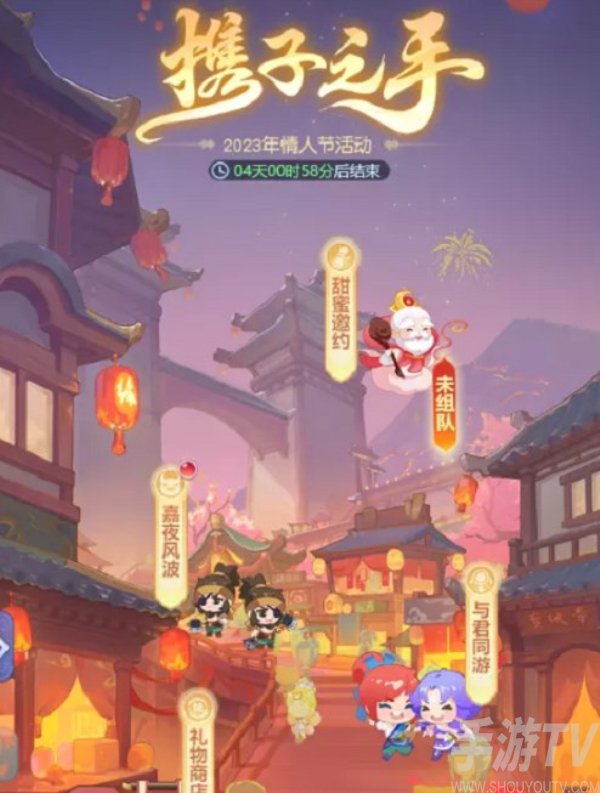 夢幻西遊網頁版情人節活動怎麼玩 2023年情人節活動玩法介紹