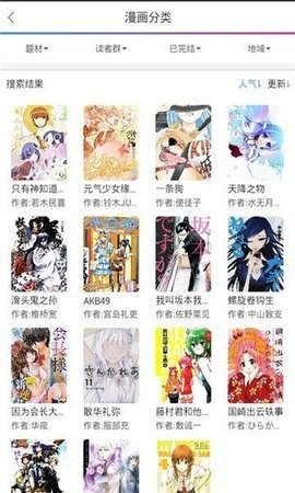 x18漫画app截图