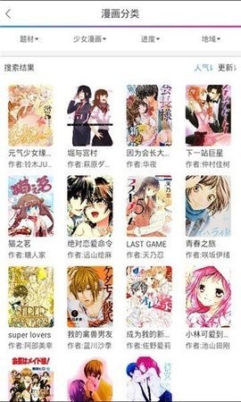 x18漫画app截图