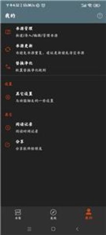 灰貓小說app