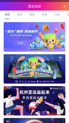 E-Sports赋能亚运