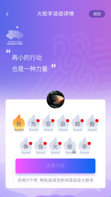 E-Sports赋能亚运