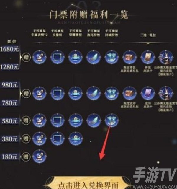 王者荣耀2023摘星辰音乐剧皮肤如何获取 摘星辰音乐剧皮肤获得方法分享