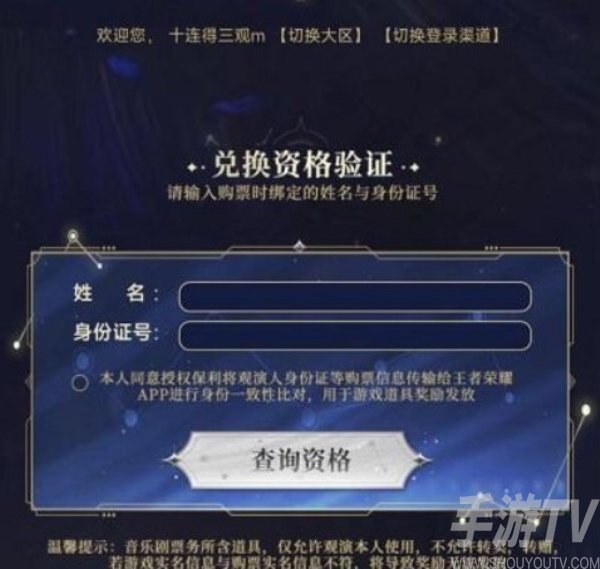 王者荣耀2023摘星辰音乐剧皮肤如何获取 摘星辰音乐剧皮肤获得方法分享