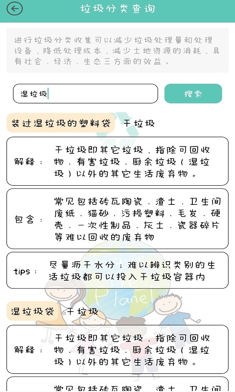 垃圾是塊寶