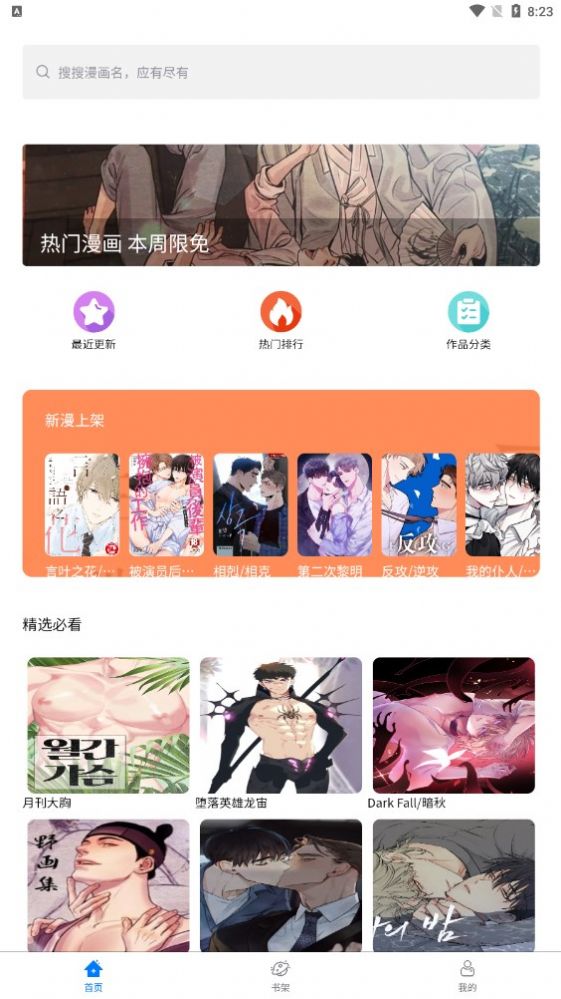 北巷漫画全彩韩漫截图