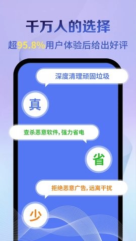 立马加速大师截图