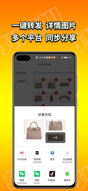 奢库