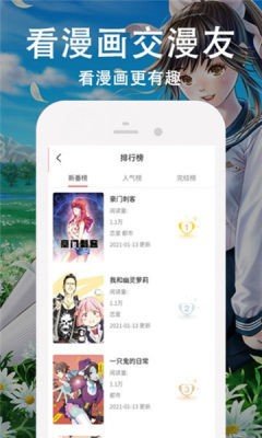 迷情动漫app