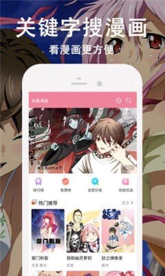 迷情动漫app