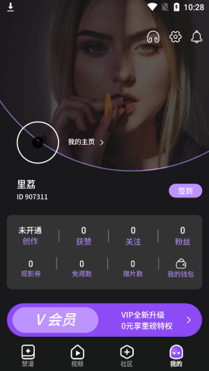 麻豆禁漫app