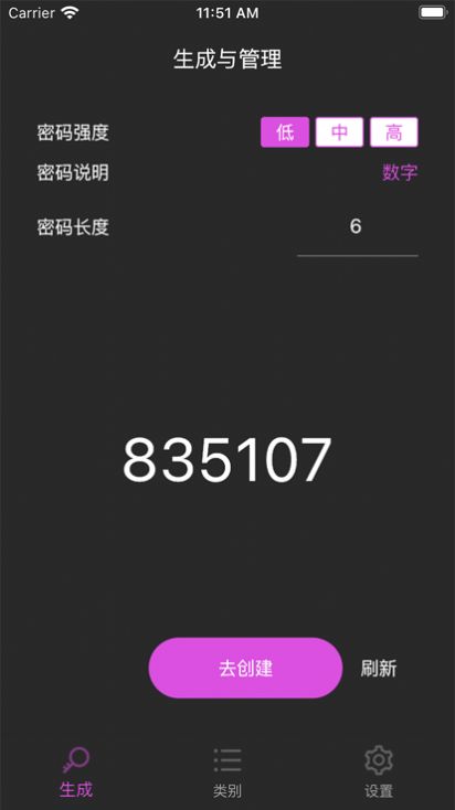 生成与管理app