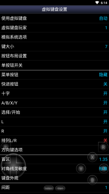 Snes9x EX+截图