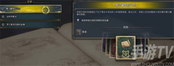 霍格沃兹之遗鹰马翼兽标记点支线任务怎么完成 鹰马翼兽标记点支线任务攻略分享