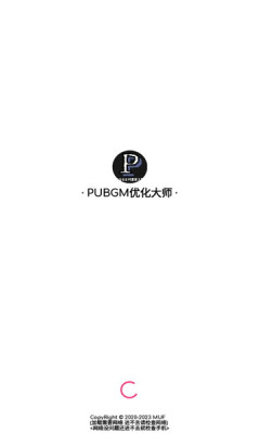 pubgm优化大师