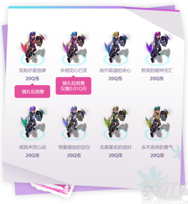 英雄联盟意乱情迷蔚礼包中有什么 意乱情迷蔚礼包介绍