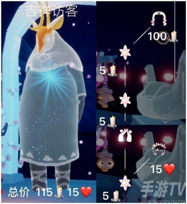 光遇2023吉祥訪客如何兌換 吉祥訪客物品兌換介紹