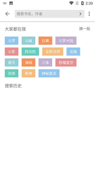 书趣阁app