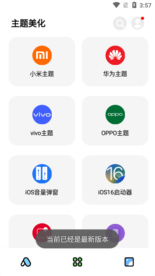 彩虹猫3.0仿ios截图