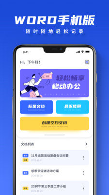 word文檔技巧