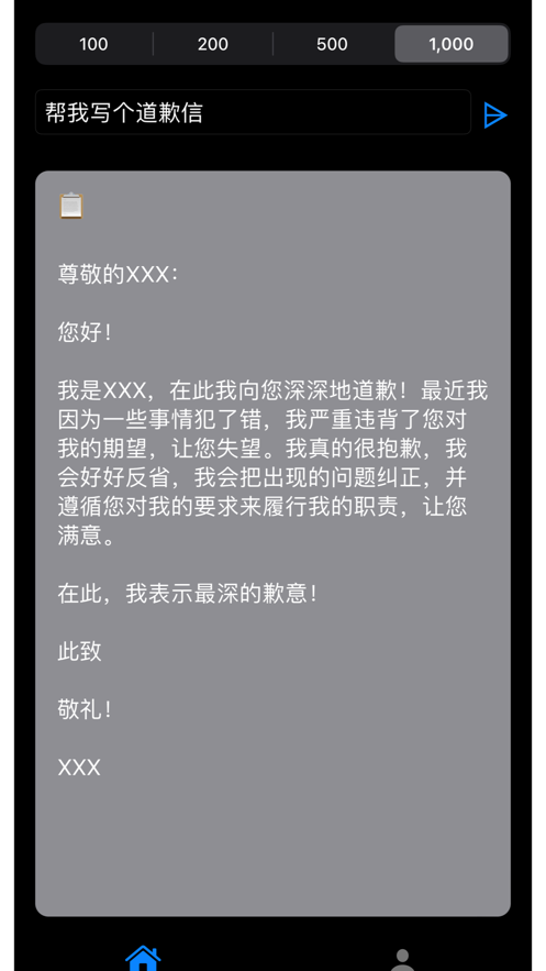 Ai写作神器
