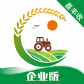喜豐收企業版