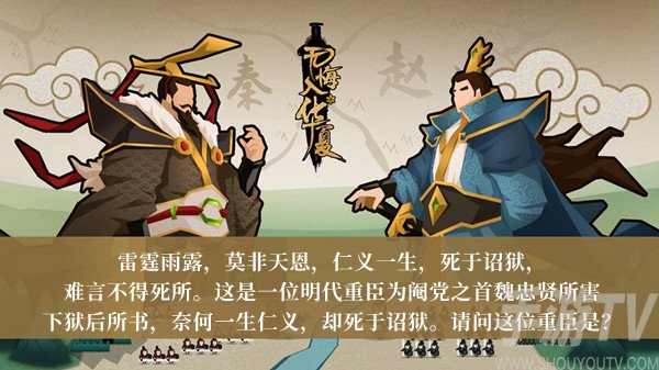 无悔华夏渔樵问答2023年2月16日答案是什么 渔樵问答2.16答案分享