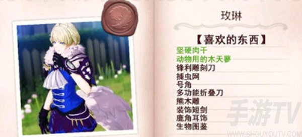 火焰紋章Engage玫琳喜歡什麼 火焰紋章Engage玫琳送禮攻略
