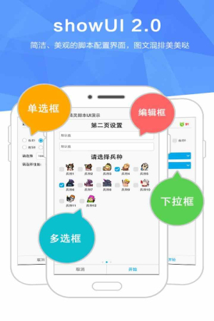 触动精灵免费版截图