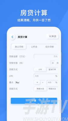 小黃計算器