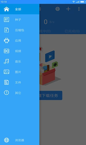 bt蚂蚁磁力搜索引擎截图