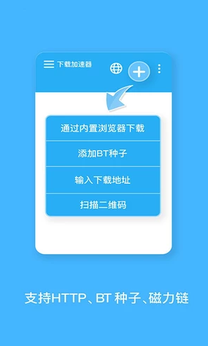 bt蚂蚁磁力搜索引擎截图