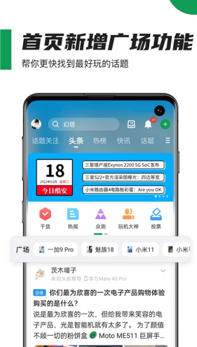 酷安应用商店app截图