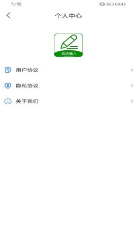 自动评论器app截图