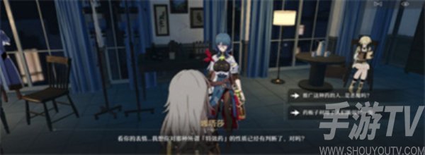崩壞星穹鐵道尋藥溯源任務怎麼完成 尋藥溯源任務完成方法分享